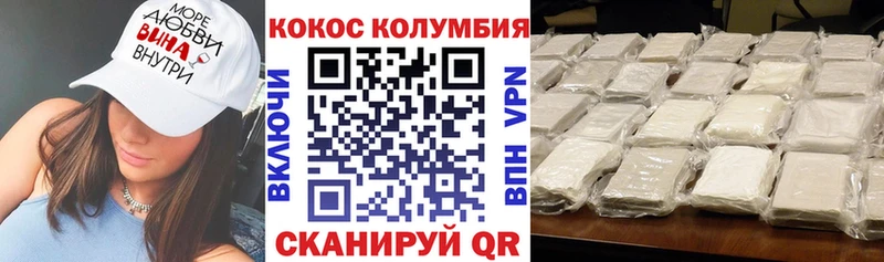 Кокаин Колумбийский Балашов