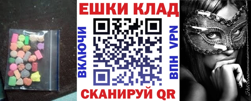Ecstasy ешки  Купить где  Балашов 