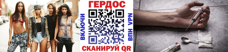 Купить закладки  Балашов  ГЕРОИН VHQ 