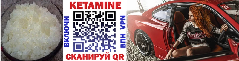 КЕТАМИН ketamine  Купить закладки  Балашов 