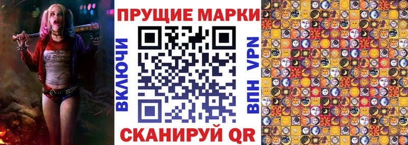Марки NBOMe 1,8мг  Купить где  Балашов 